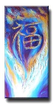 yin_lum_abstract_art_12.jpg